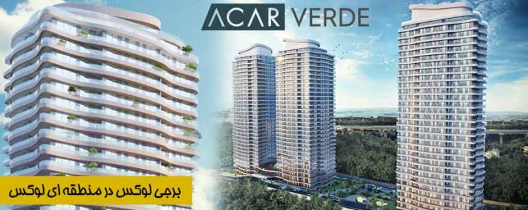 پروژه لوکس آجار ورده در منطقه بیکوز استانبول