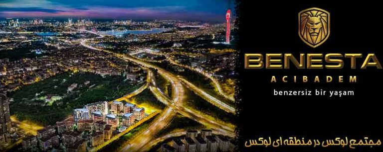 پروژه بنستا اسکودار