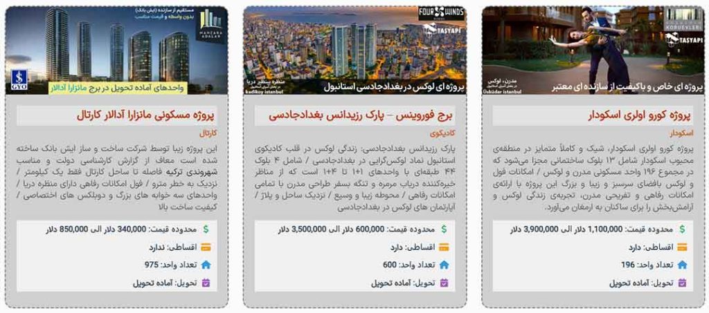 پروژه های بخش آسیایی استانبول